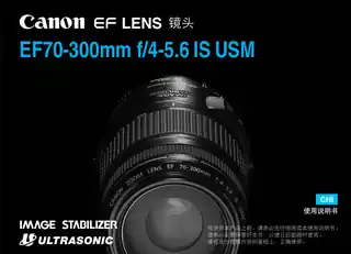 CANON佳能EF 70-300mm f_4-5.6 IS USM